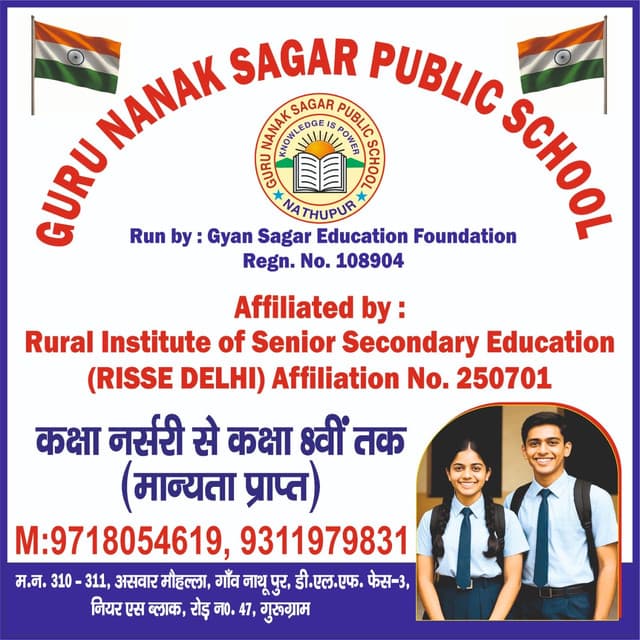 Guru Nanak Sagar Public School gallery 1